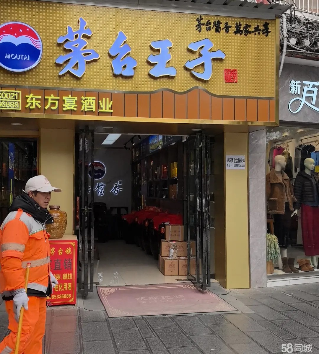 （转让）旺铺转租合作，房源位置仅此一间